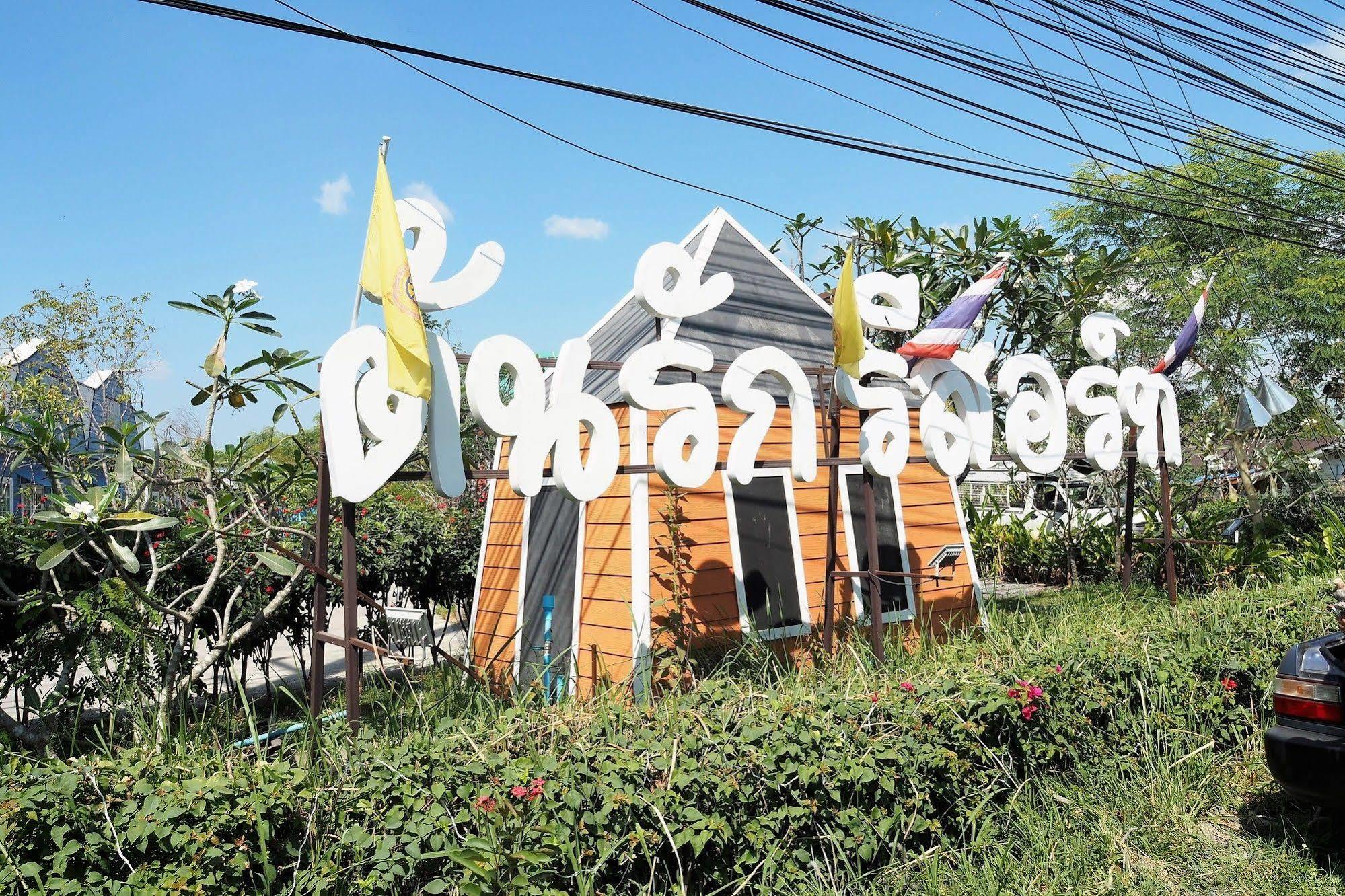 Tonrak Resort Ban Ongkharak Extérieur photo